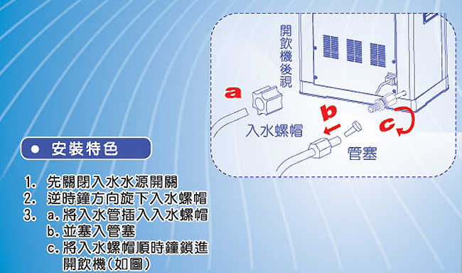 晶工牌自動補水溫熱全自動飲水開飲機 JD-3803(免運)