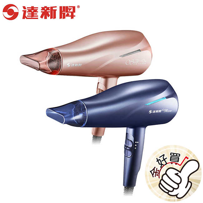 達新超速乾水潤負離子吹風機 TS-2962