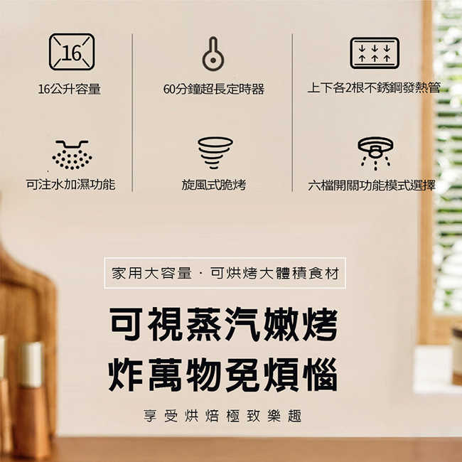 晶工16L多功能蒸氣氣炸烤箱 JK-7216(免運中)
