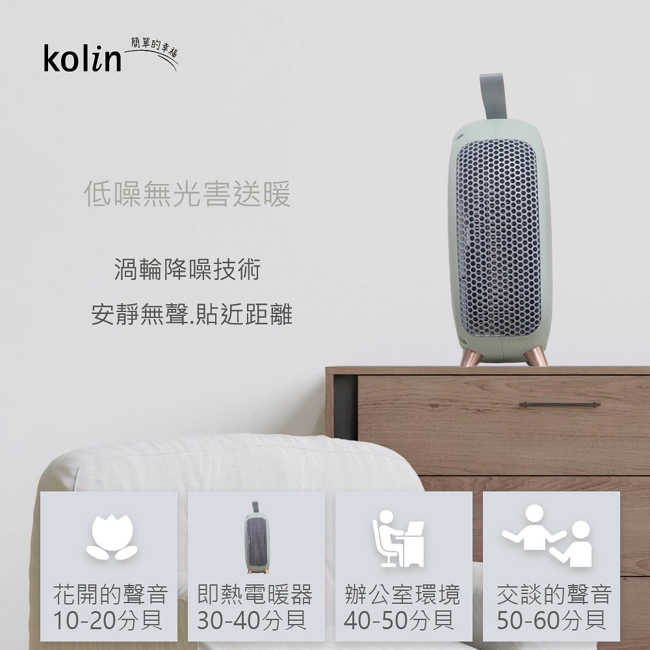 【Kolin歌林】即熱式電暖器 KFH-XK6106