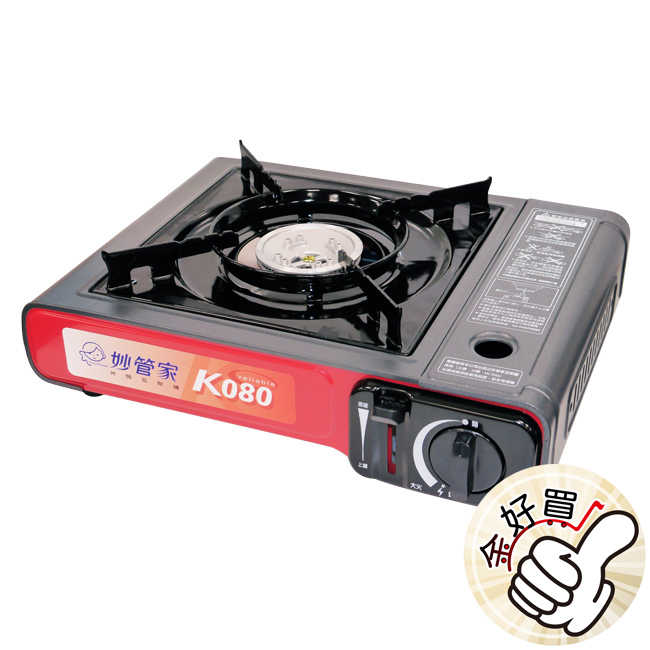 妙管家休閒瓦斯爐(附手提箱) K080(免運中)
