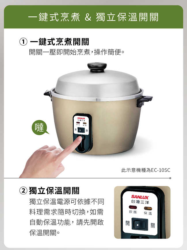 SANLUX台灣三洋6人份電鍋 EC-6SC