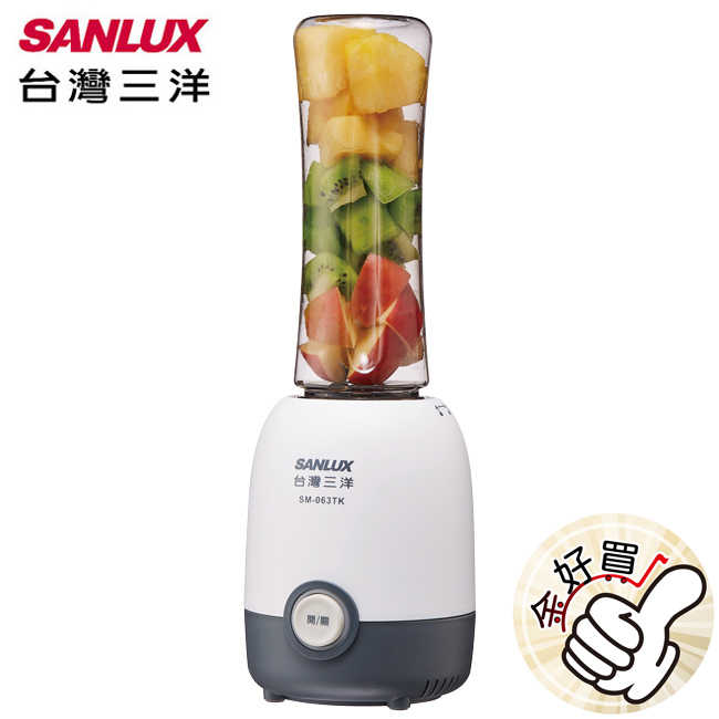 SANLUX臺灣三洋隨行杯果汁機 SM-063TK