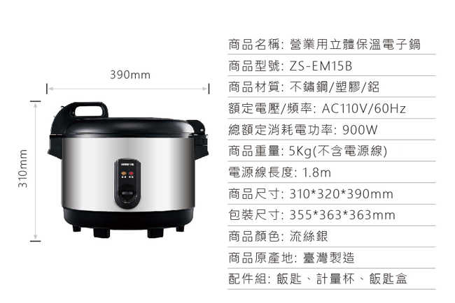 日象15人份立體保溫電子鍋(30碗飯) ZS-EM15B