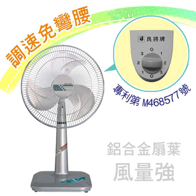良將 18吋鋁葉立式強風扇 S-1833