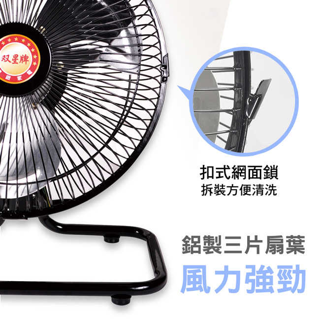 雙星10吋桌上型鋁葉涼風扇 TS-1002