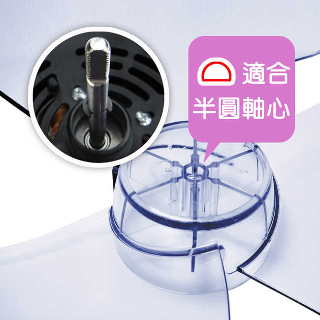 【A級風葉】10吋AC電風扇通用型扇葉 AF-3010