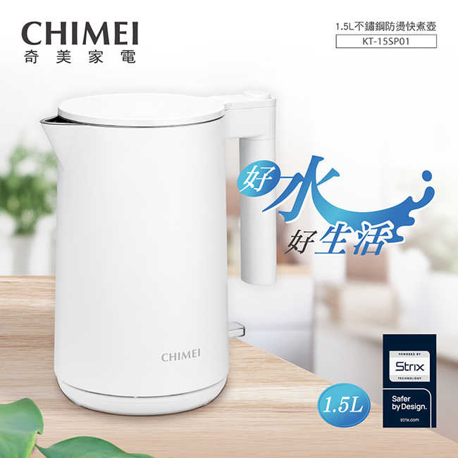 CHIMEI奇美1.5L不鏽鋼防燙快煮壺 KT-15SP01