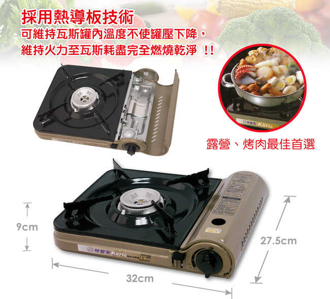 妙管家黃金瓦斯爐 K071G(免運中)