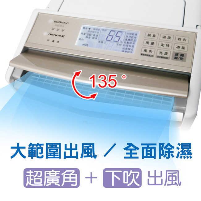 【Panasonic國際牌】18公升高效清淨除濕機 F-Y36GX