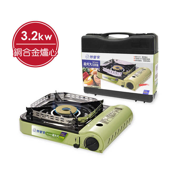 妙管家超火大瓦斯爐 X600(免運中)