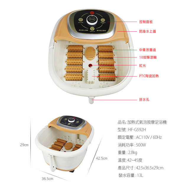 勳風加熱式SPA氣泡按摩足浴機/泡腳機 HF-G592H