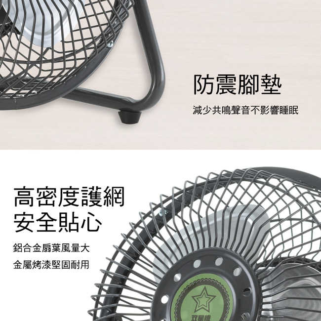 雙星7吋輕巧型鋁葉涼風扇 TS-747