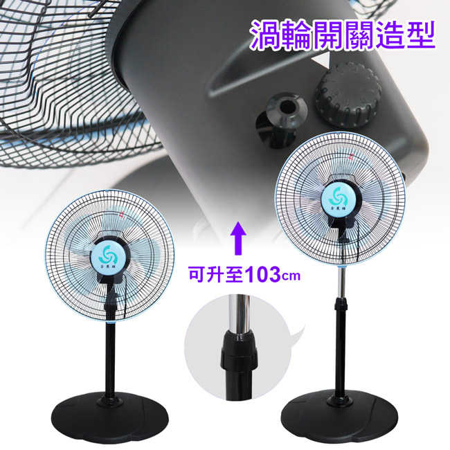 金展輝14吋循環涼風扇 A-1411