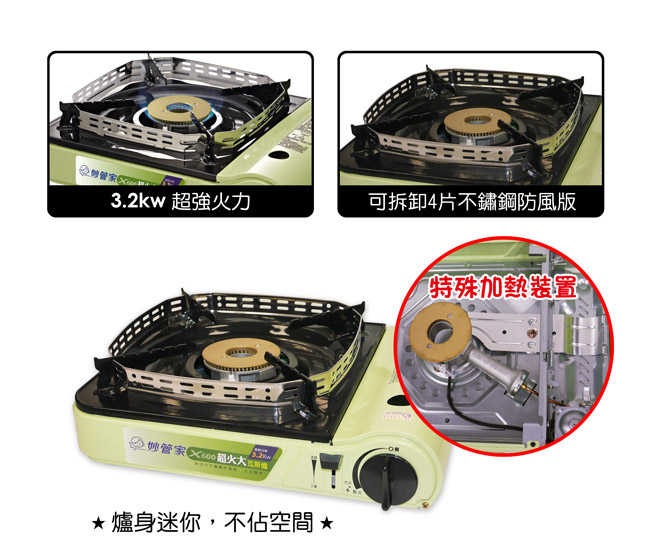 妙管家超火大瓦斯爐 X600(免運中)
