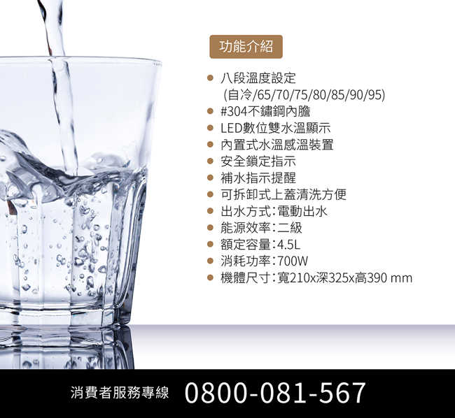 SANLUX台灣三洋4.5公升LED顯示電熱水瓶 SU-K45T