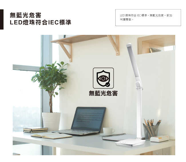 CHIMEI奇美時尚LED知視家護眼檯燈 LT-CT080D