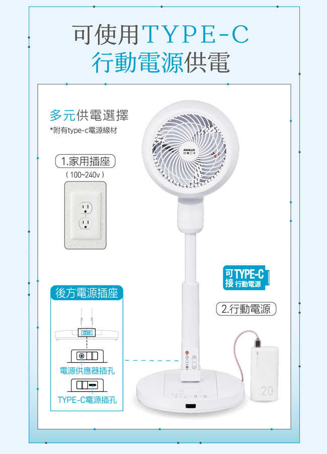 SANLUX台灣三洋8吋DC遙控循環扇 SBF-C08DU