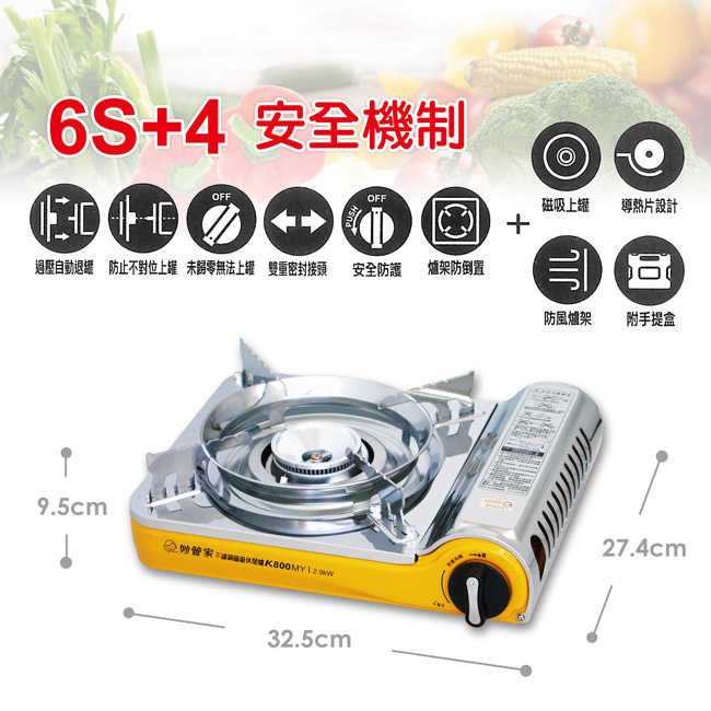 妙管家不鏽鋼磁吸式休閒瓦斯爐(附手提箱) K800MY