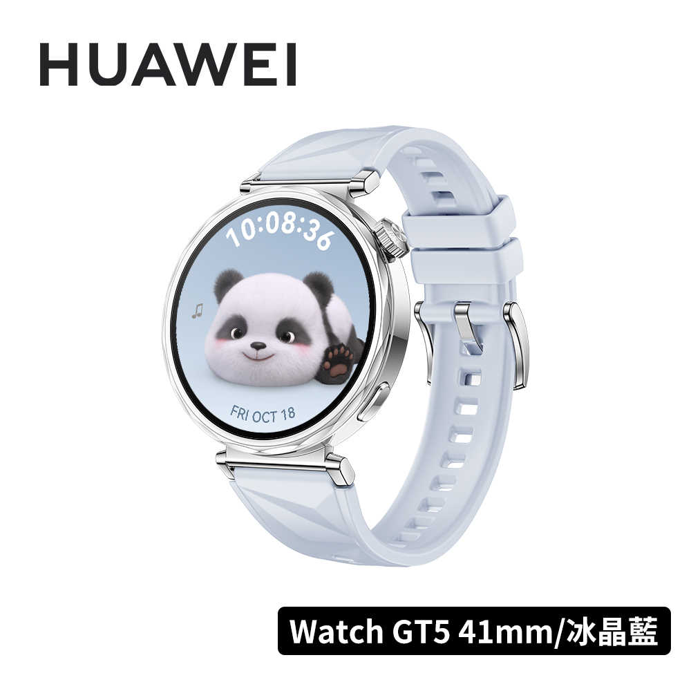 【贈超值好禮】HUAWEI Watch GT5 41mm 運動健康智能手錶 冰晶藍