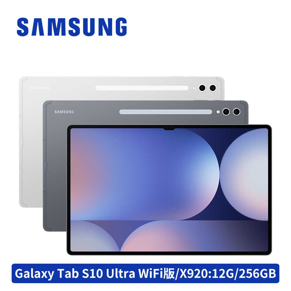 【贈多好禮】Samsung Galaxy Tab S10 Ultra X920 12G/256GB 12.6吋平板電腦
