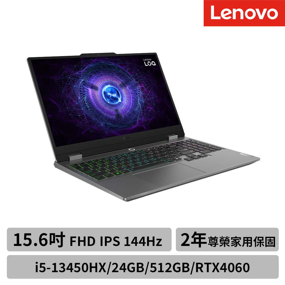 【下單再折】Lenovo 聯想 LOQ 15IRX9 83DV00Q4TW i5-13450HX/RTX4060 電競筆電