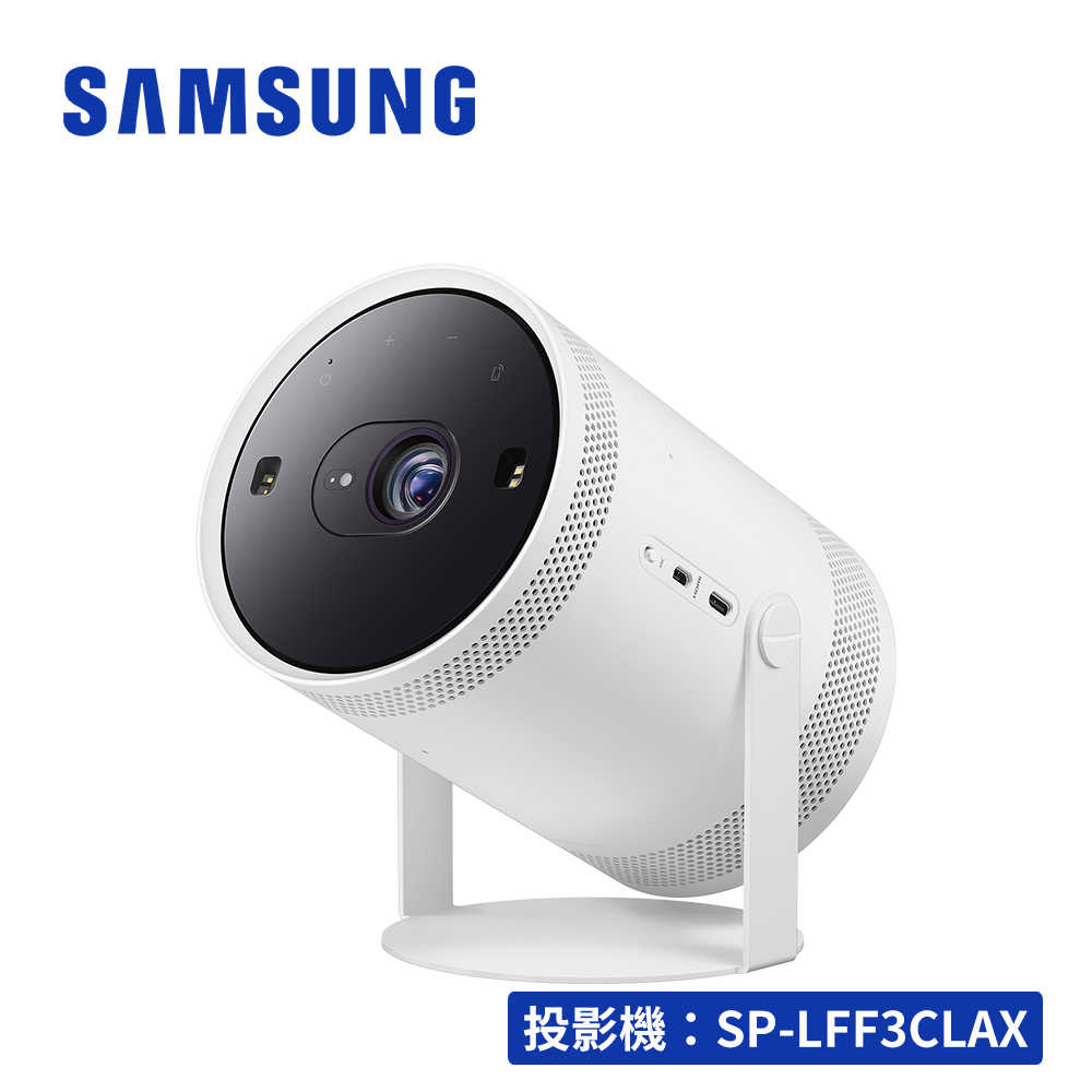 SAMSUNG 三星 第2代 The Freestyle 微型智慧投影機 SP-LFF3CLAX