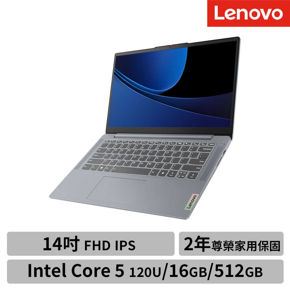 【下單再折】Lenovo 聯想 IdeaPad Slim 3 Core 5 120U 83E5000GTW 14吋 筆電