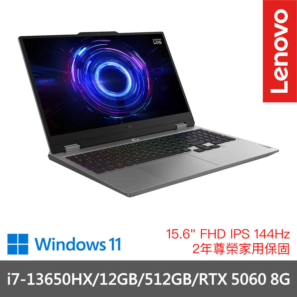 Lenovo 聯想LOQ 83JE00G7TW i7-13650HX/RTX 5060 15.6吋電競筆電- 英達GO3C購物網| 購物橘子