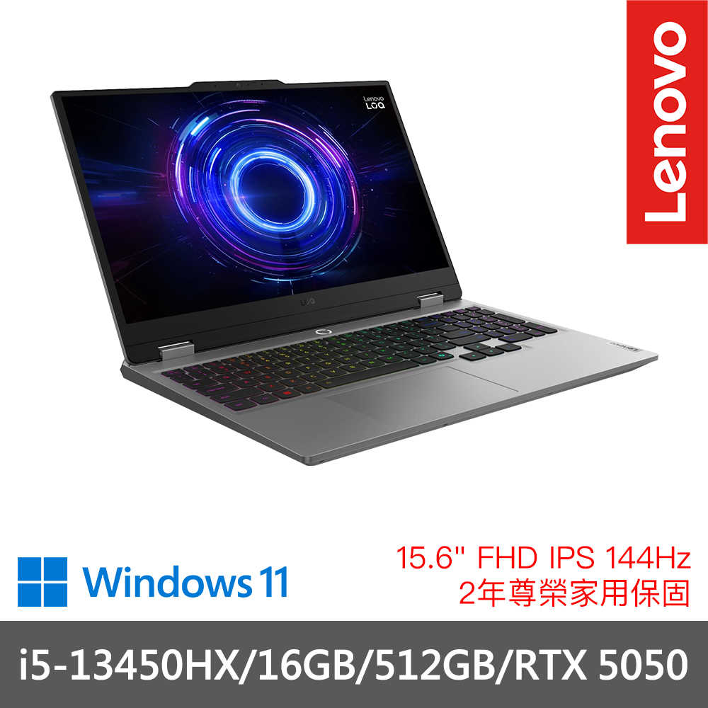 Lenovo 聯想 LOQ 83JE00Q0TW i5-13450HX/RTX5050 15.6吋 電競筆電