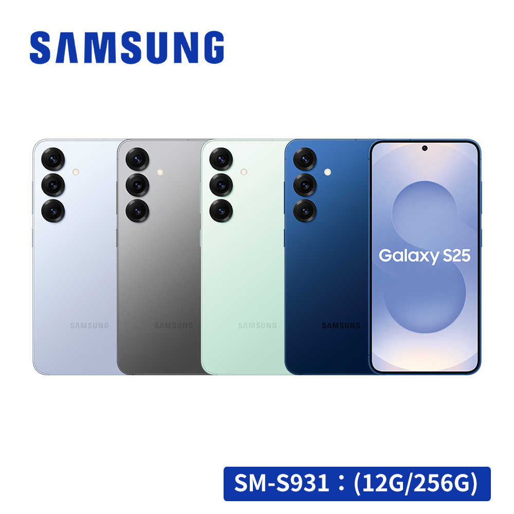 Samsung Galaxy S25 5G (12G/256G) 智慧型手機