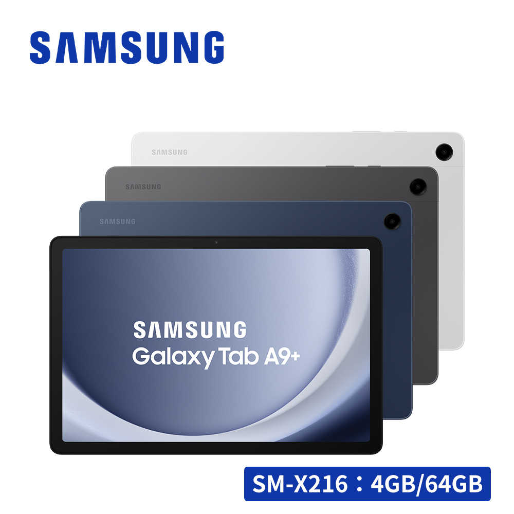 【限時優惠再送原廠皮套】SAMSUNG 三星 Galaxy Tab A9+ 5G版 X216 4G/64G