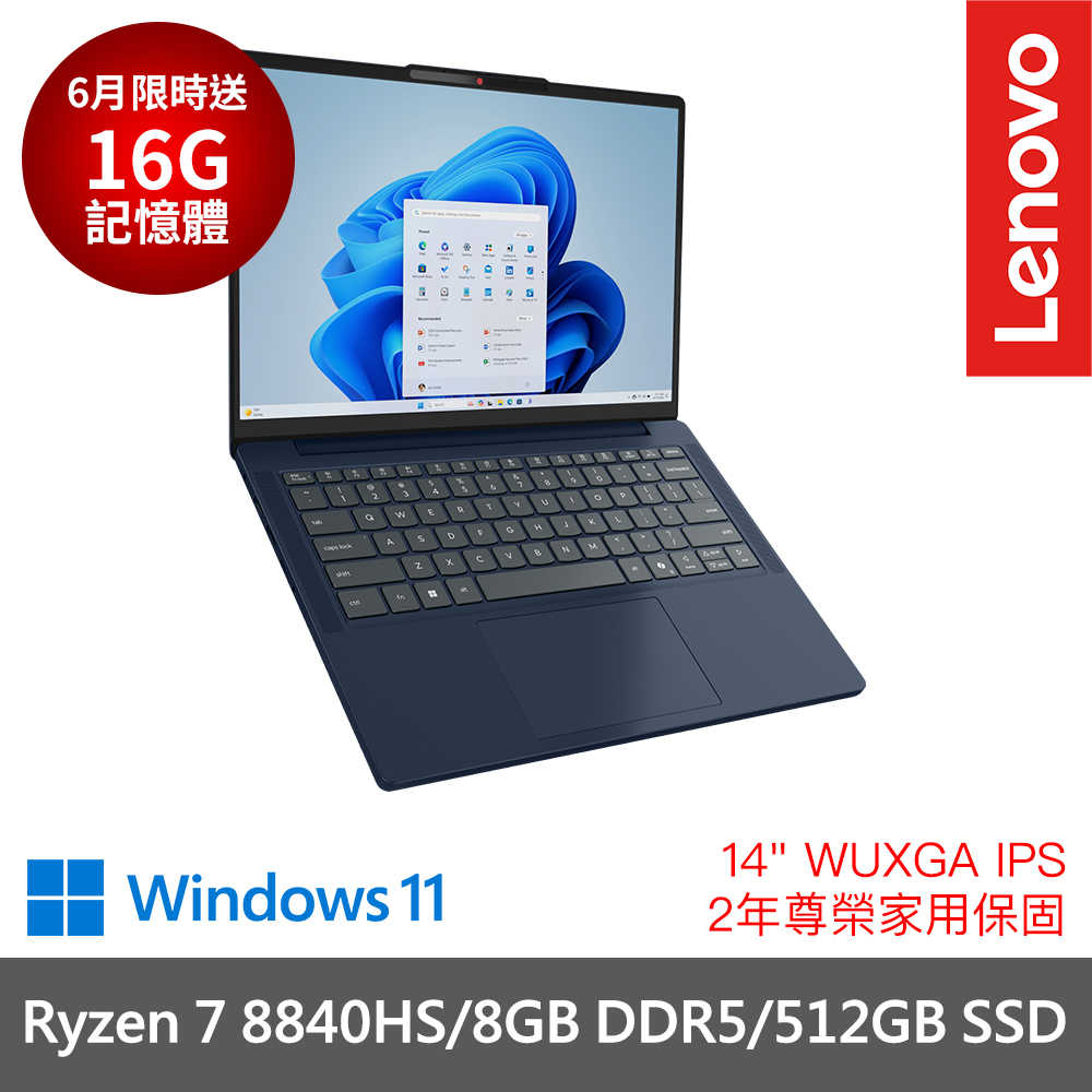 【6月限時送記憶體】Lenovo 聯想 IdeaPad Slim 3 83K90011TW R7-8840HS 筆電