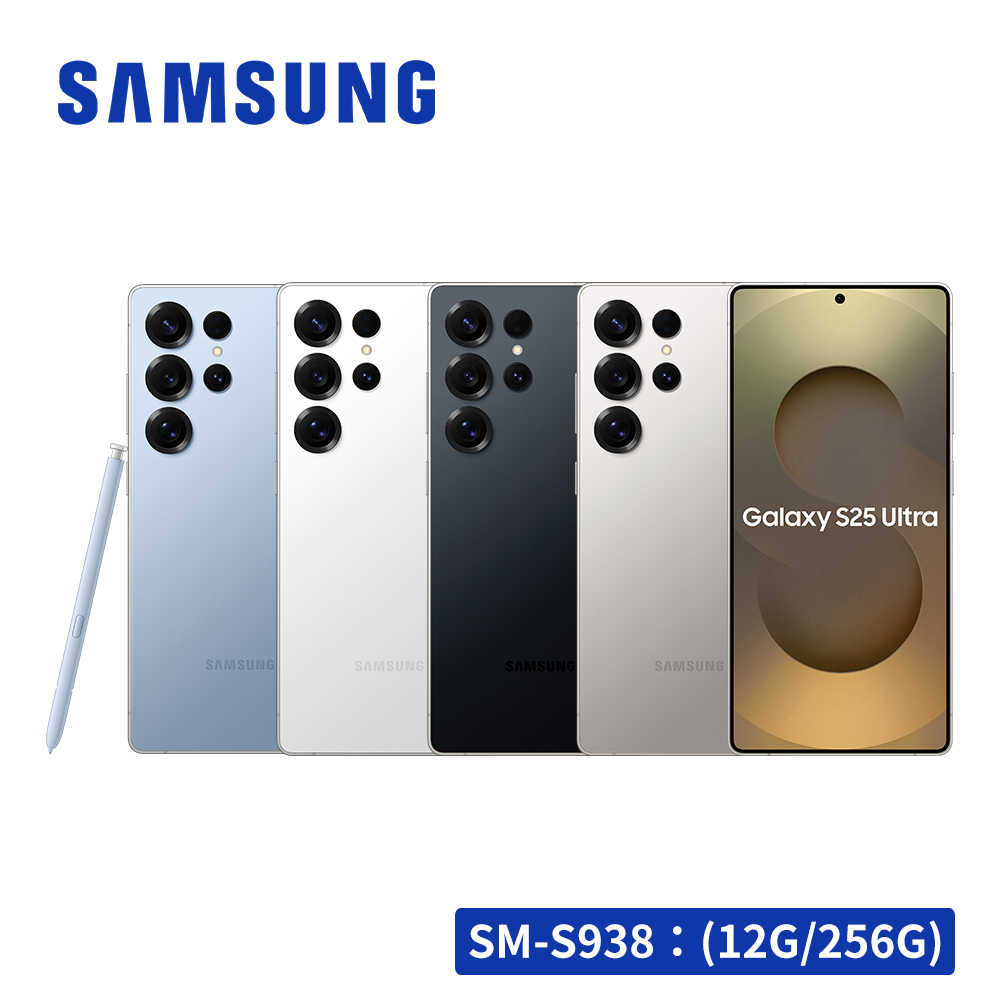 Samsung Galaxy S25 Ultra 5G (12G/256G) 智慧型手機