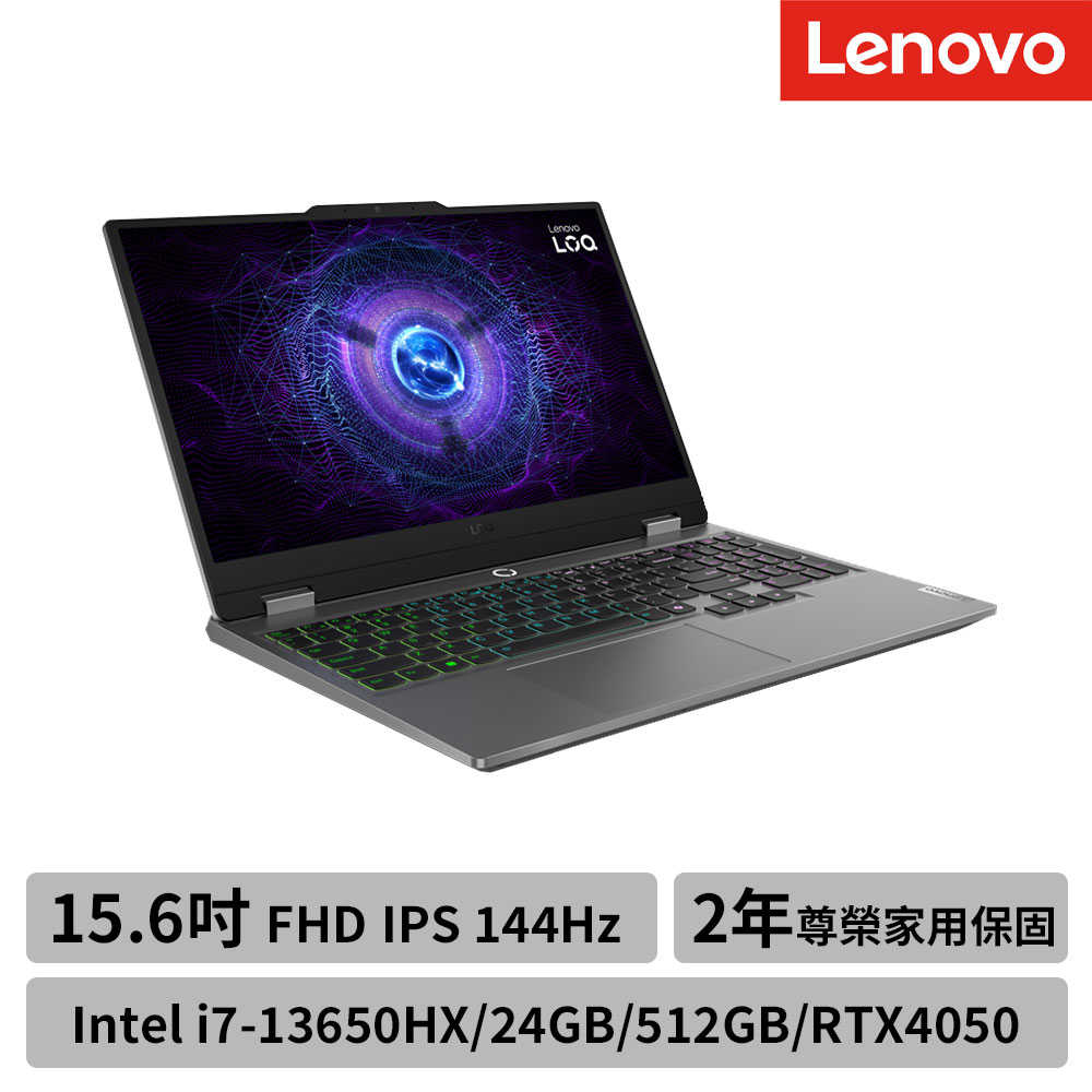 【下單再折】Lenovo 聯想 LOQ 83DV0125TW i7-13650HX/RTX4050 電競筆電