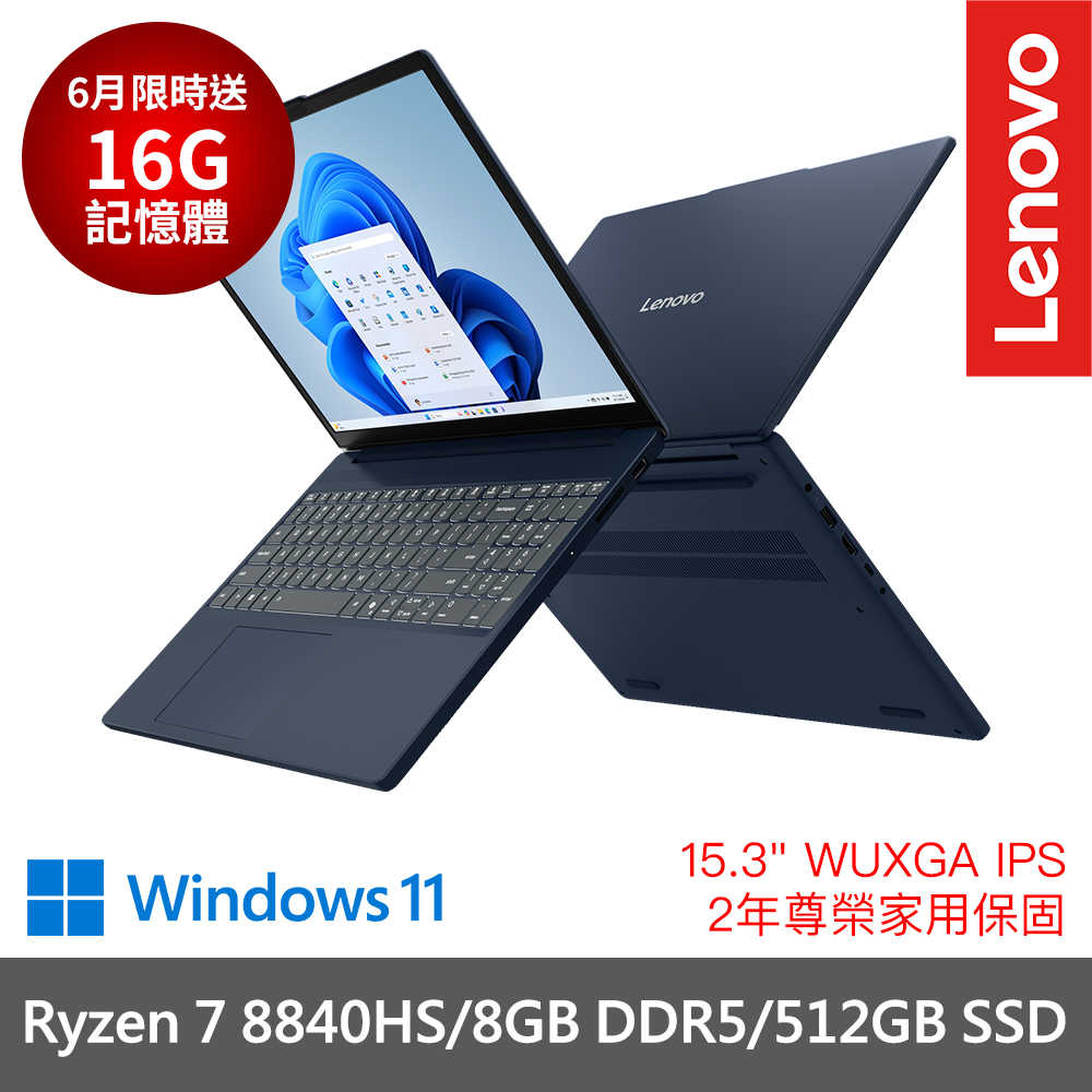 【6月限時送記憶體】Lenovo 聯想 IdeaPad Slim 3 83KA004CTW R7-8840HS 筆電