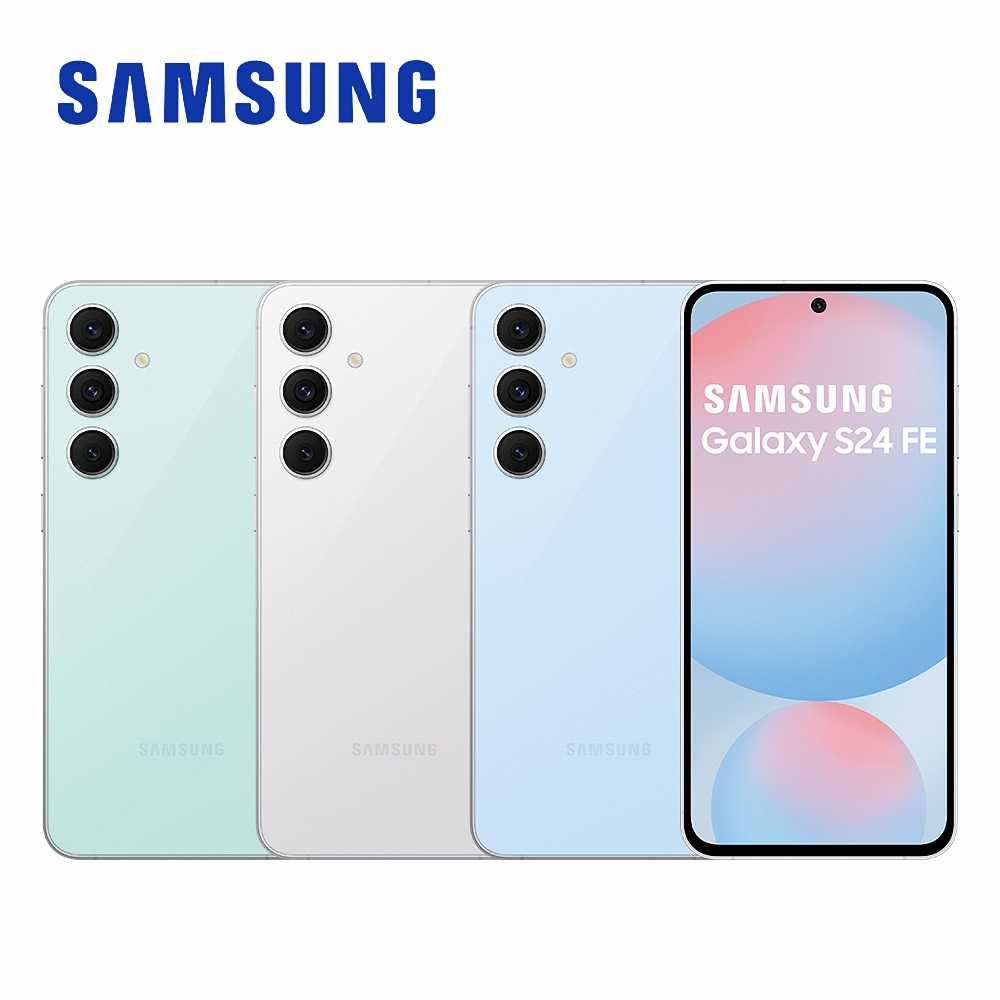【贈多好禮】Samsung Galaxy S24 FE 5G (8G/256G) 智慧型手機