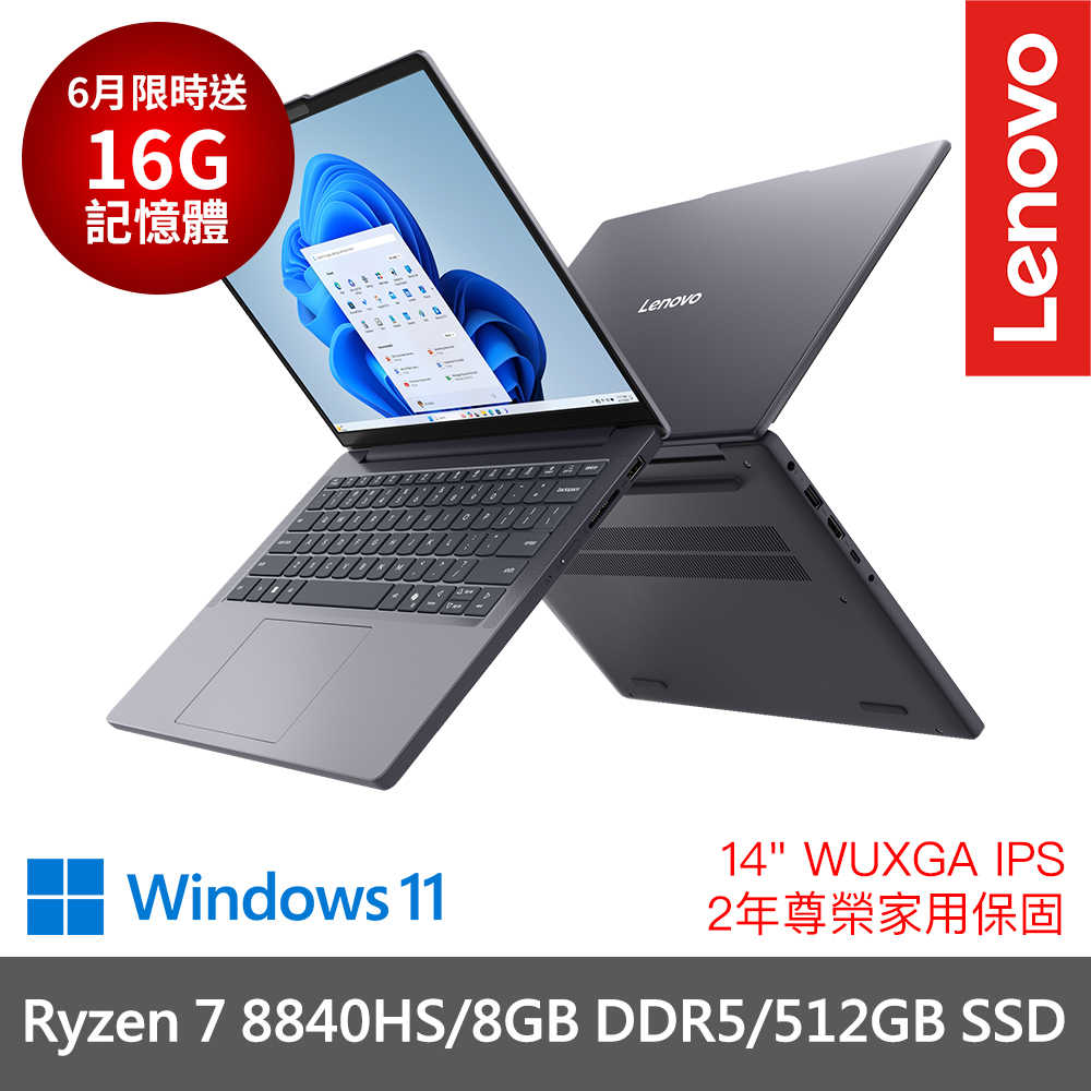 【6月限時送記憶體】Lenovo 聯想 IdeaPad Slim 3 83K90013TW R7-8840HS 筆電