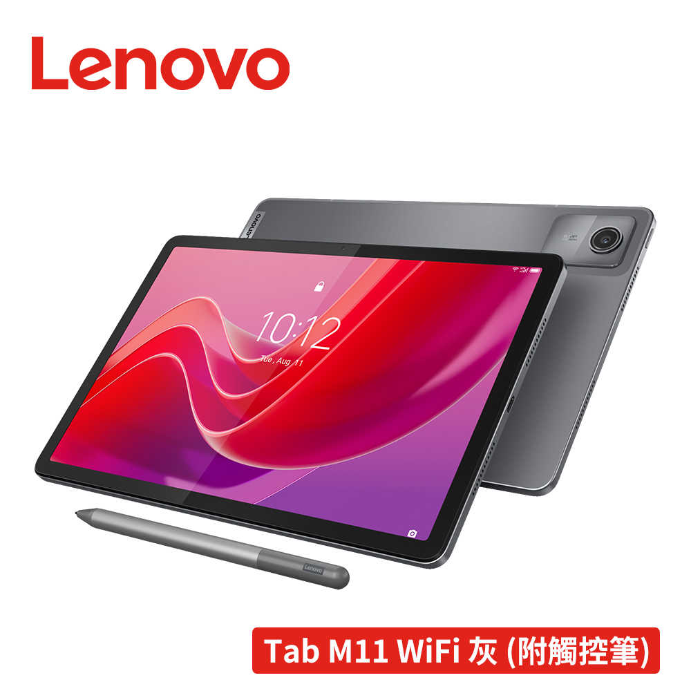 【內附原廠觸控筆】Lenovo Tab M11 TB330FU 8G/128G 11吋平板電腦 WiFi