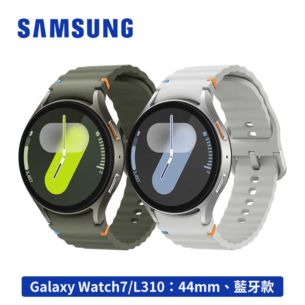 SAMSUNG Galaxy Watch7 SM-L310 44mm (藍芽)