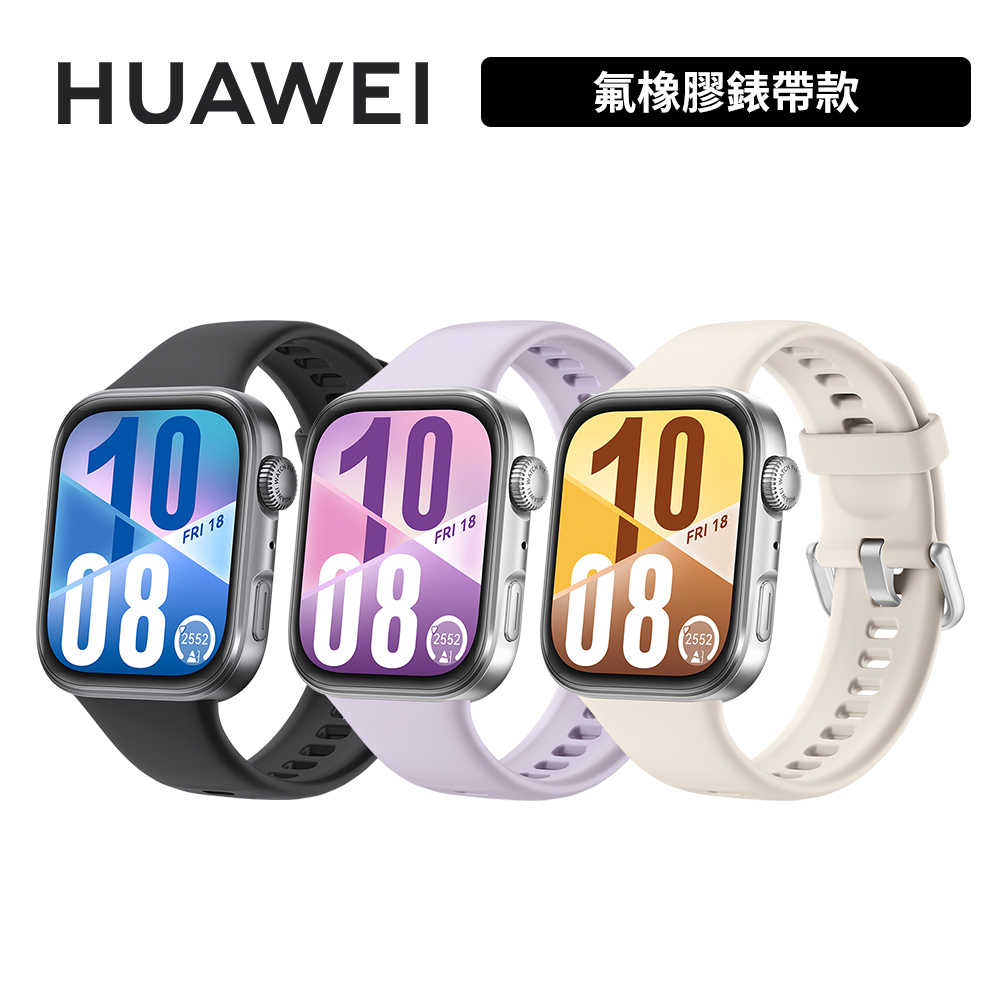 【限量送Band 9】HUAWEI Watch Fit 4 1.82吋智慧手錶 氟橡膠錶帶款
