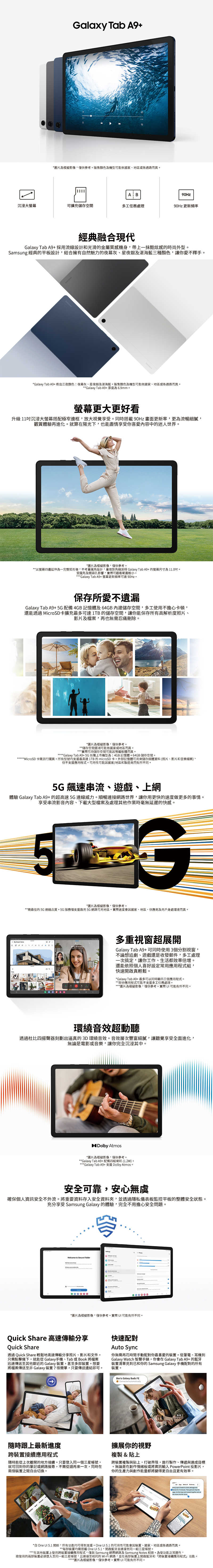 Galaxy-Tab-A9-Plus_5G