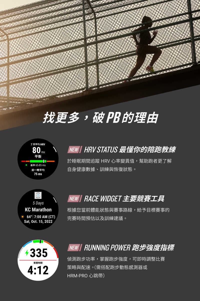 Forerunner255_EC_TW-06