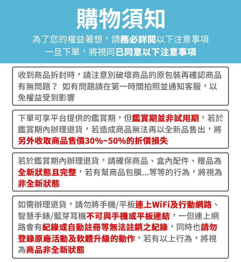 二線購物須知-YA