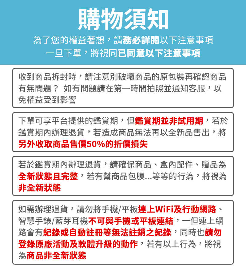 PurchasingGuidelinesNEW