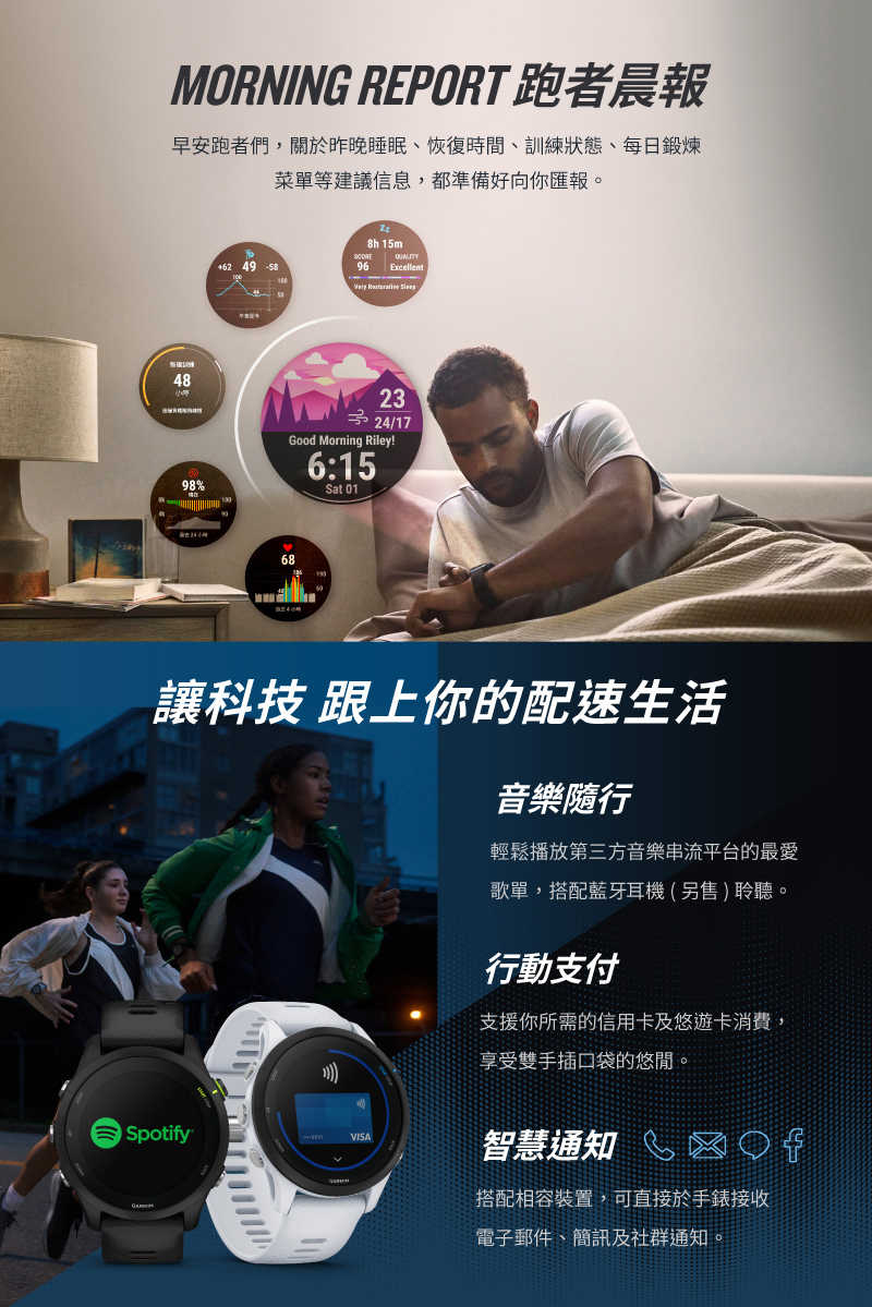 Forerunner255_EC_TW-09