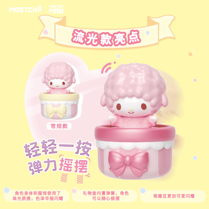 萌趣豆-三麗鷗怦然心意系列