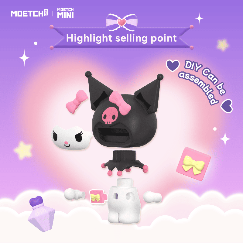 萌趣豆-酷洛米心動禮物系列