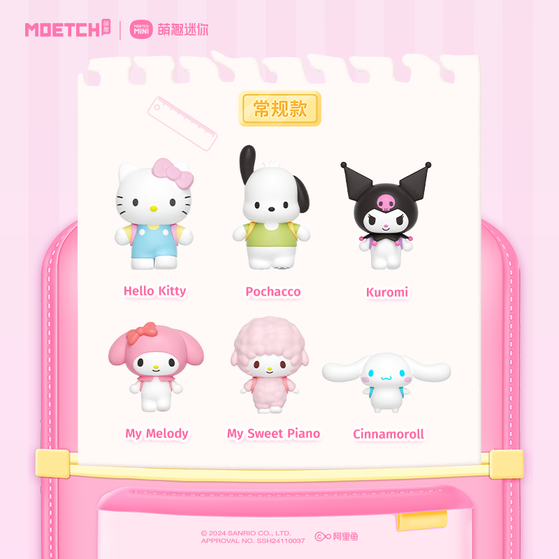 萌趣豆-三麗鷗家族萌嘟嘟書包系列