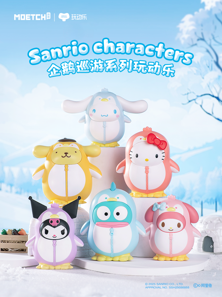 玩動樂-三麗鷗企鵝巡遊系列